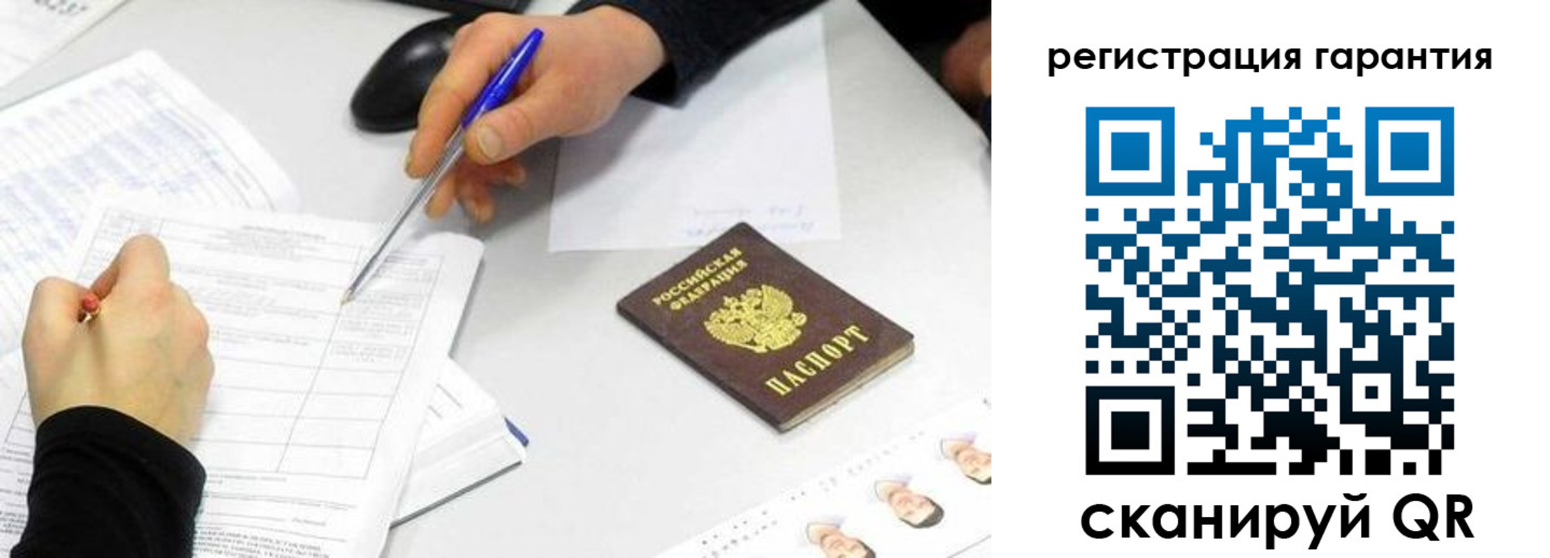прописка штамп в Топках