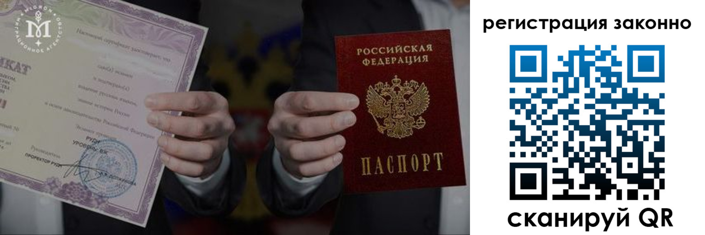 прописка законно в Топках