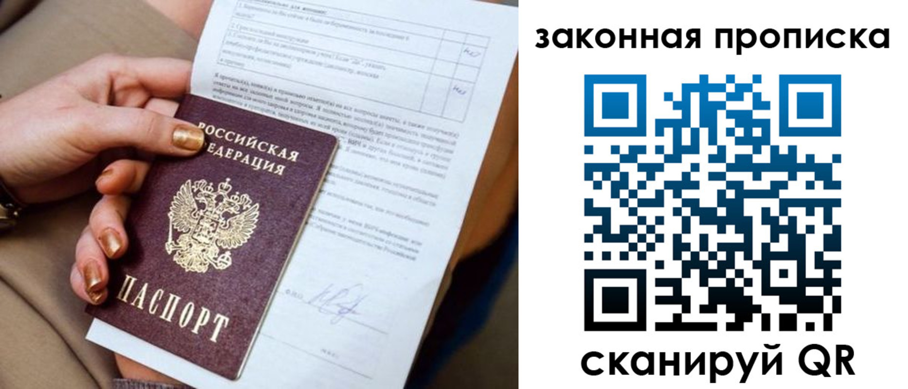 прописка для кредита в Топках