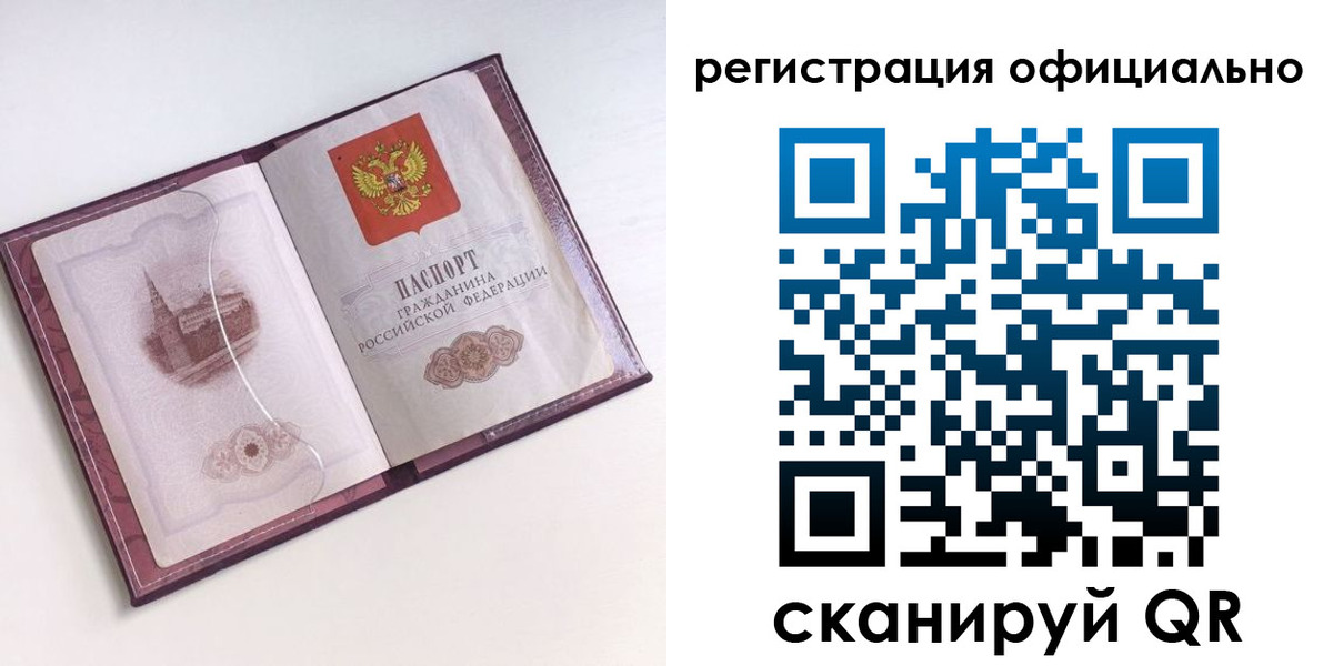 временная регистрация поиск в Топках