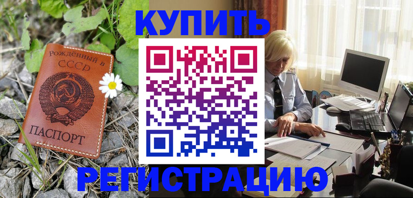 временная регистрация поиск в Топках