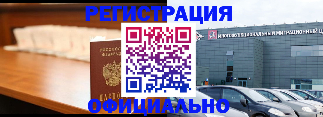 где прописаться в Топках