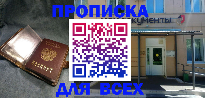 временная регистрация законно в Топках