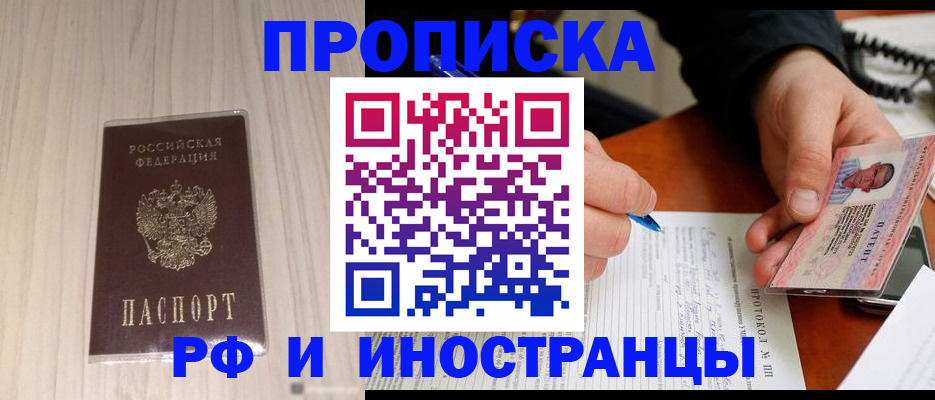 найти адрес прописки в Топках