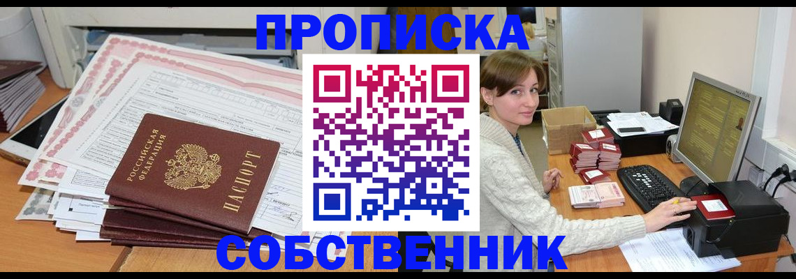 временная регистрация в квартире в Топках