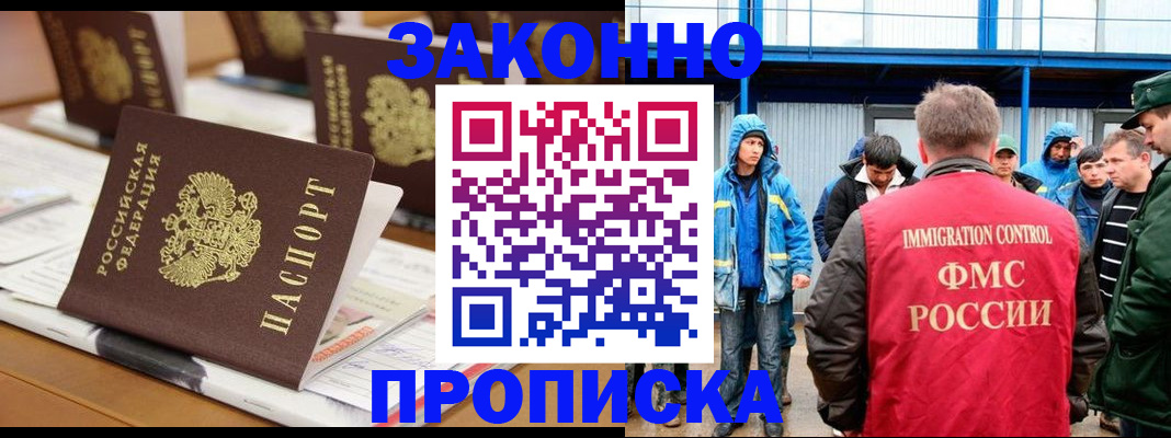 прописка поиск в Топках