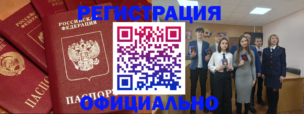 прописка гарантия в Топках